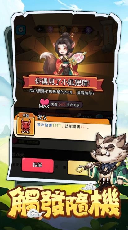 发呆救世界放置神作图3