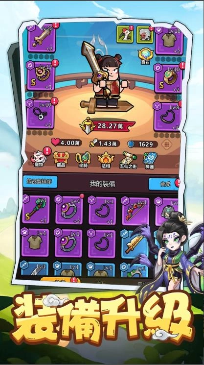 发呆救世界放置神作图1