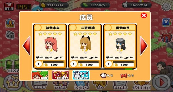 萌娘餐厅1汉化版(1)