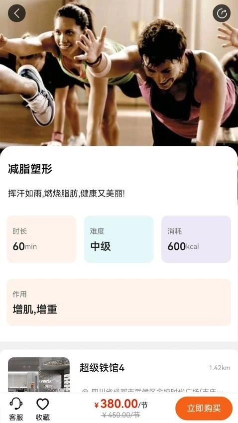 银锐健身免费版图3