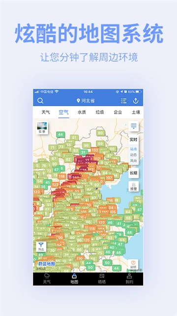 蔚蓝地图手机版图4
