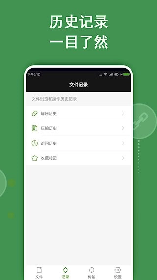 ZArchiver安卓版图5