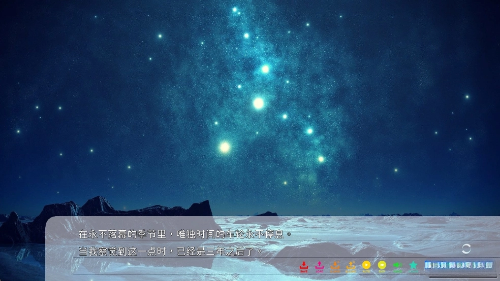 永夏之戀漢化移植版圖2