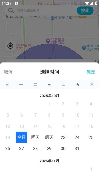 306高铁票管家