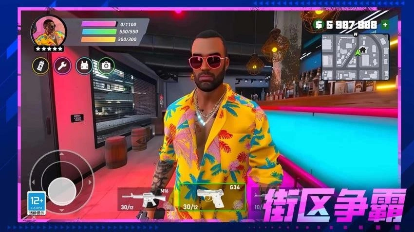 头号特工游戏(1)