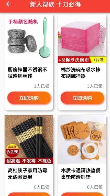 白拿宝最新版图2