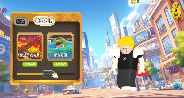 冒险岩浆挑战图2