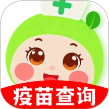 疫苗接种查询免费版