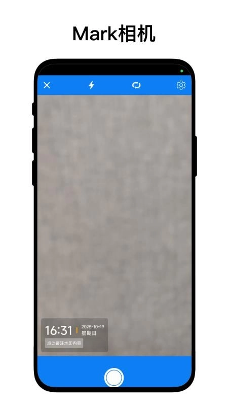 速点Mark相机免费版