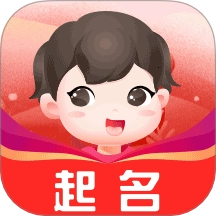 易经起名宝免费版