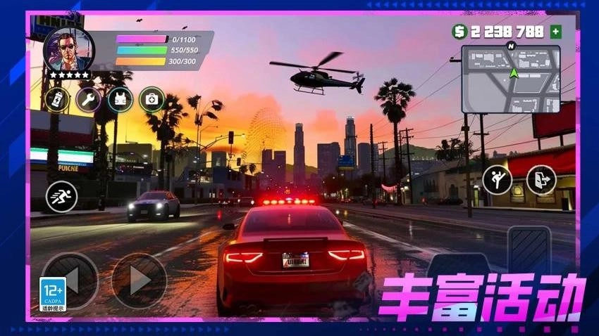 头号特工游戏(2)