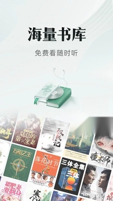 书旗小说免费版