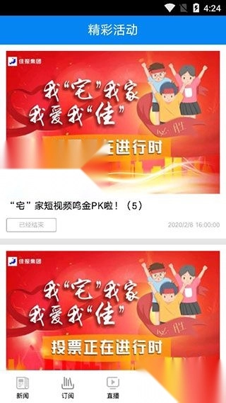 掌上佳木斯安卓版图1