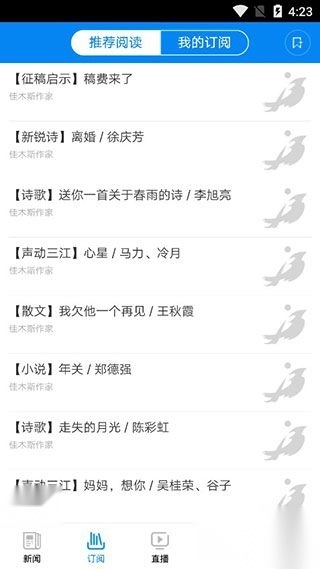 掌上佳木斯安卓版图3