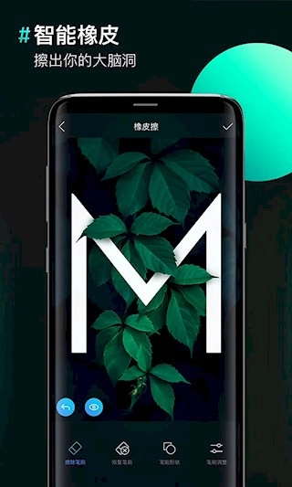 图片合成器安卓版图3