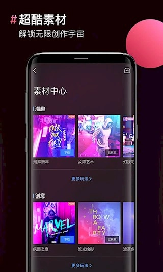 图片合成器安卓版图5