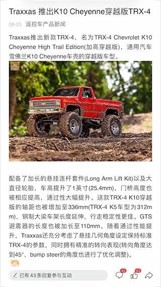 RCFans遥控迷安卓版图2