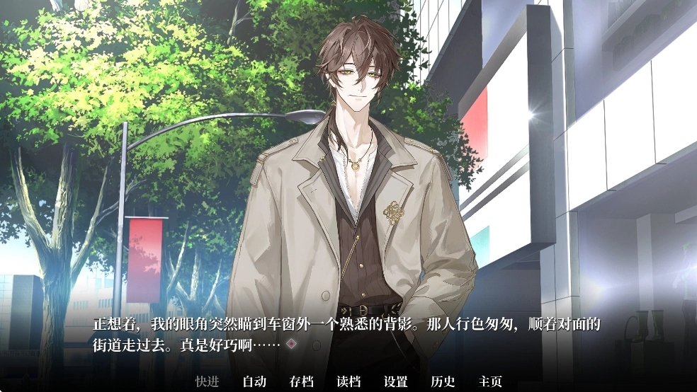 我的恋爱逃生攻略官服图9