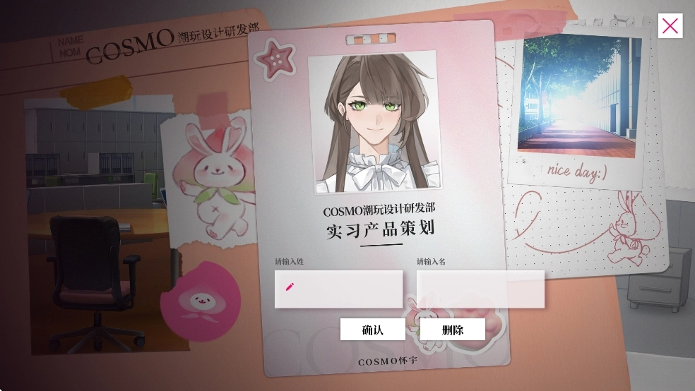 我的恋爱逃生攻略官服图2