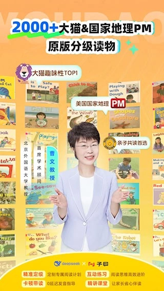 有道天天读安卓版图4