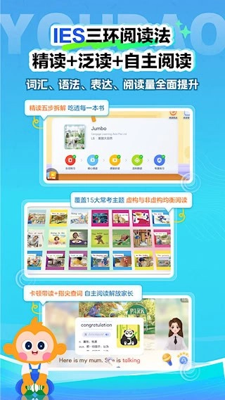 有道天天读安卓版图3