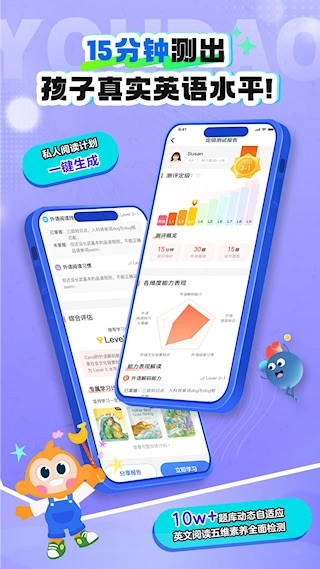 有道天天读安卓版图5