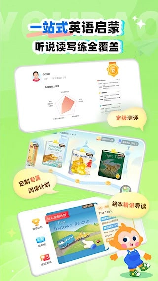 有道天天读安卓版图1