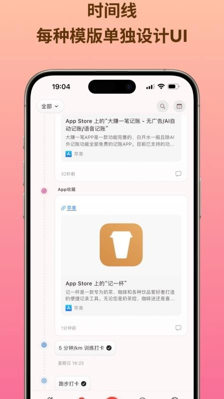 NoteMark安卓版图2