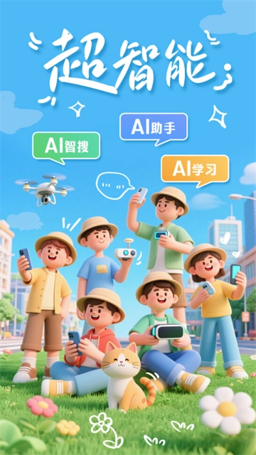 掌上春城