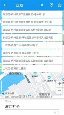 模拟定位助手免费版图1