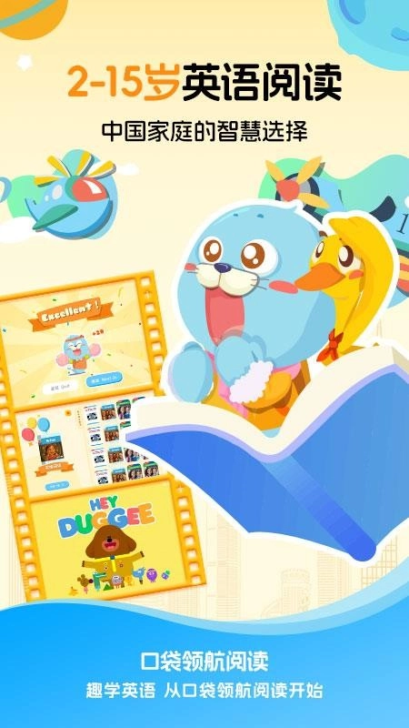 口袋领航阅读最新版图5