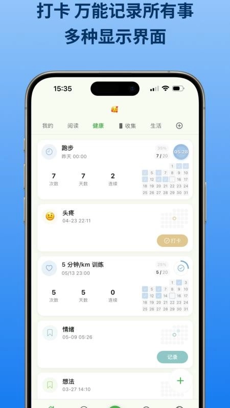NoteMark安卓版图5