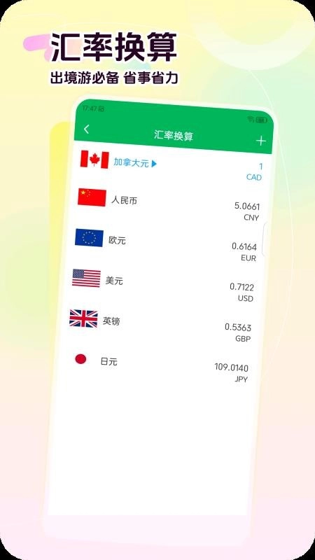 荷包记账最新版图4