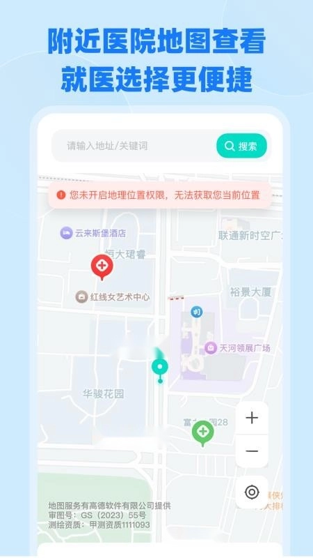 电子医保社保计算手机版安装下载