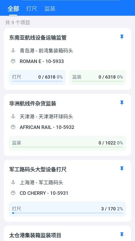 莫斯简报最新版