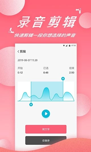 录音软件安卓版图4