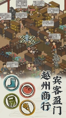 江南百景图正版