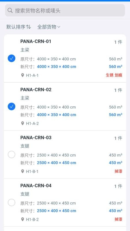 莫斯简报最新版