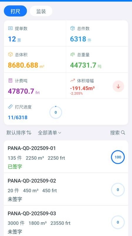 莫斯简报最新版