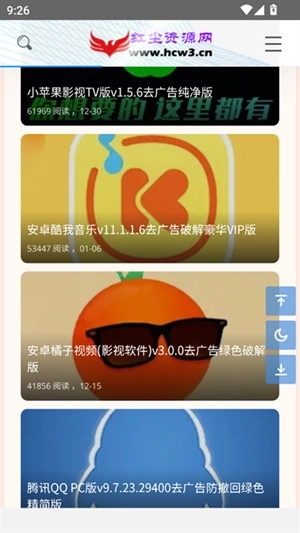 红尘资源网手机版图3