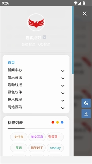 红尘资源网手机版图4