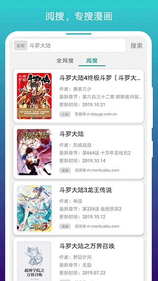 阅站漫画免费(4)