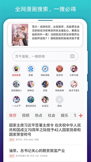 阅站漫画免费(2)