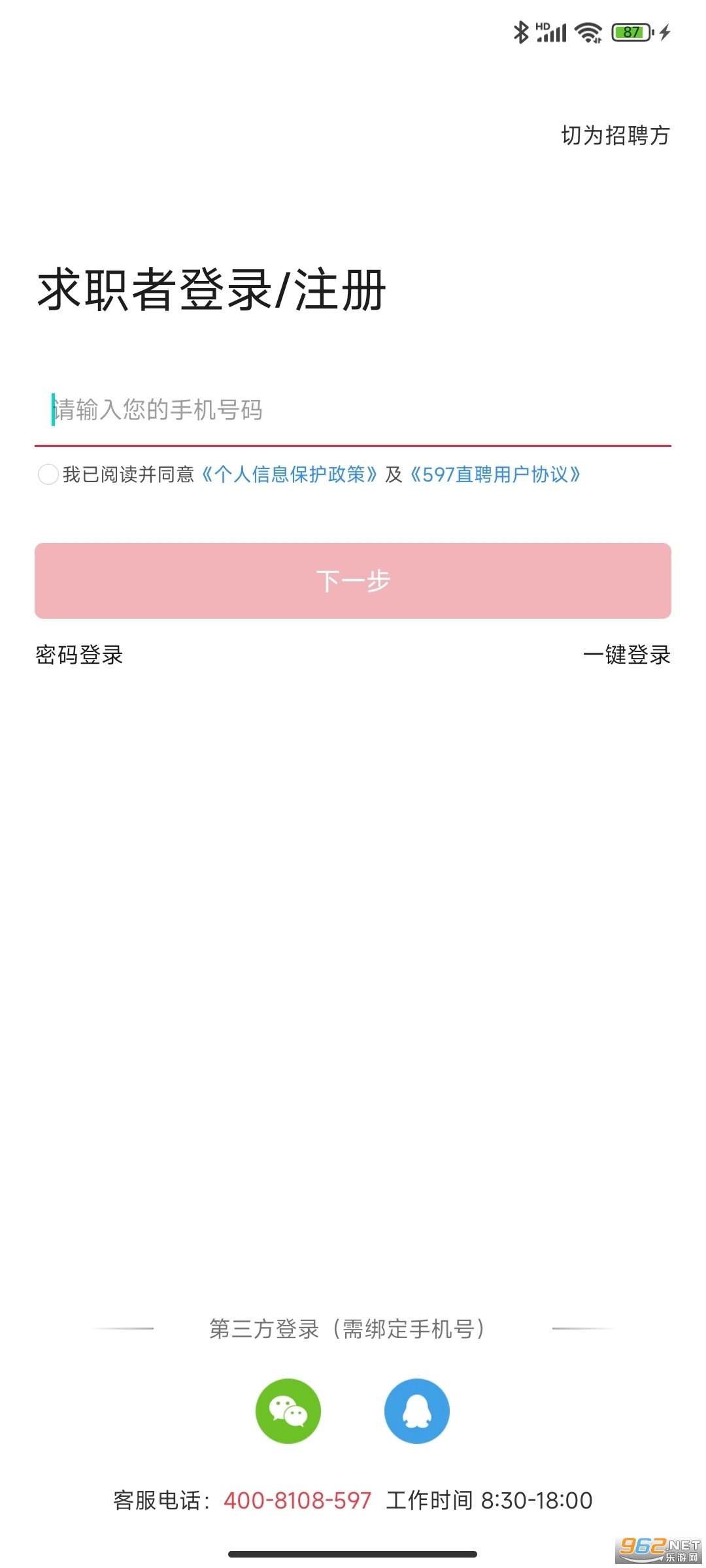 597直聘(1)