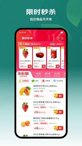 七鲜安卓版图2