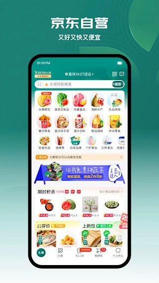 七鲜安卓版图3