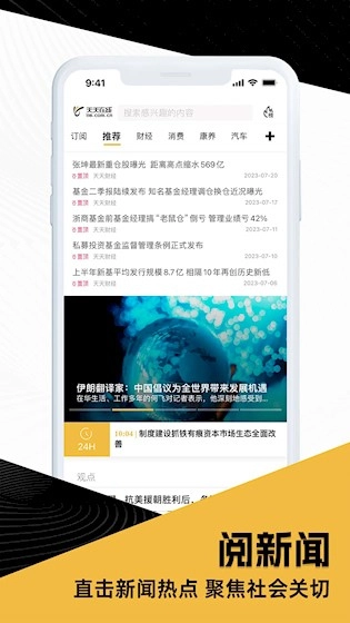 天天在线安卓版图2