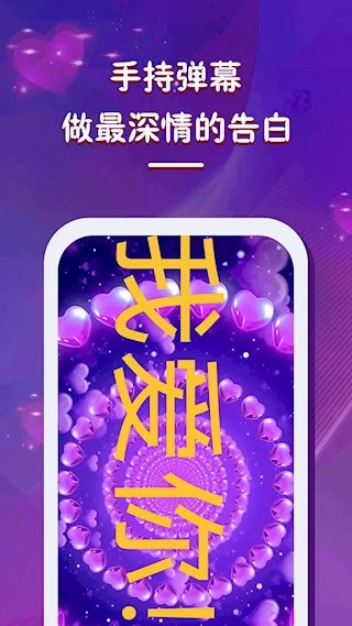 LED灯牌显示屏滚动字幕安卓版图2