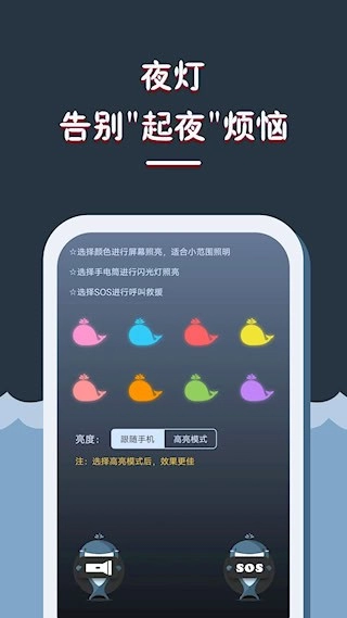 LED灯牌显示屏滚动字幕安卓版图4