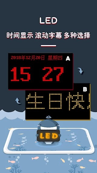 LED灯牌显示屏滚动字幕安卓版图1